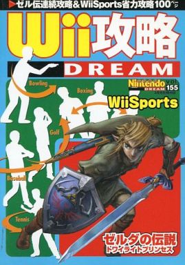 最もレアなゼルダの伝説 トワイライトプリンセスの攻略本 プレミアランキング レトロゲームとマンガとももクロと