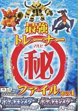 ポケットモンスター プラチナ ポケットモンスターオフィシャルサイト ポケモンバトルフェスタ2006でもらったダイヤ限定ふしぎなカードで