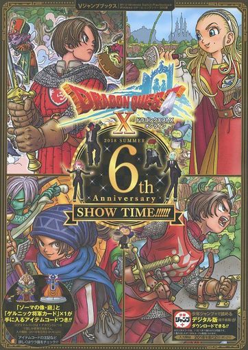 ドラゴンクエストの攻略本の中で どの作品に価値があって いくらくらいで買えるのか をランキング形式で紹介 モノノフ的ゲーム紹介