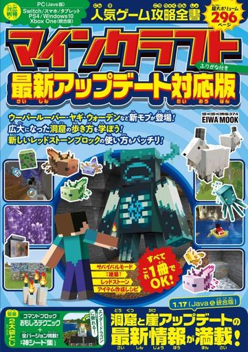 マインクラフト 雑誌 本の人気商品 通販 価格比較 価格 Com