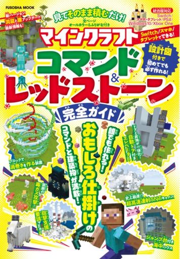 本 雑誌 クラフト マイン 攻略の人気商品 通販 価格比較 価格 Com