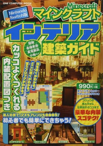 マインクラフト 本 本 雑誌の人気商品 通販 価格比較 価格 Com マインクラフト 本 本 雑誌の人気商品 通販 価格比較 価格 Com