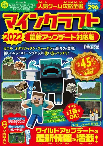 マインクラフト 本の人気商品 通販 価格比較 価格 Com