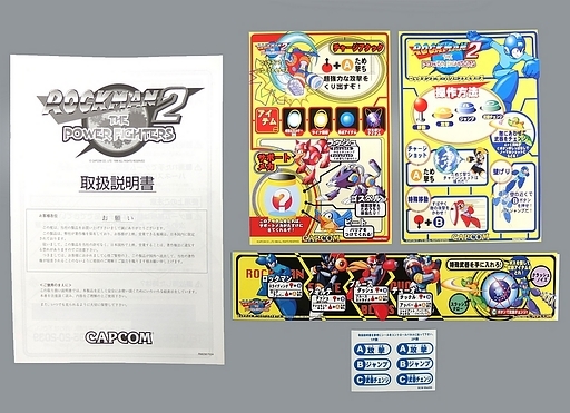 意外と安く買える色々なロックマン2 逆プレミアソフトランキング レトロゲームとマンガとももクロと