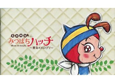 駿河屋 買取 パンフレット 昆虫物語 みつばちハッチ 勇気のメロディ アニメムック