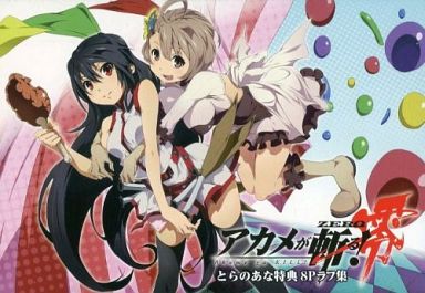 駿河屋 買取 アカメが斬る 零 第1巻 とらのあな特典 8pラフ集 アニメムック