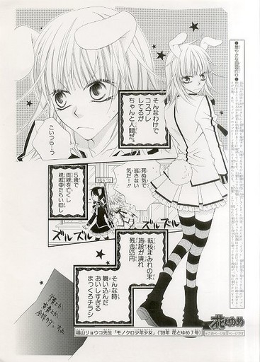 ぜいたくモノクロ 少年 少女 アニメ