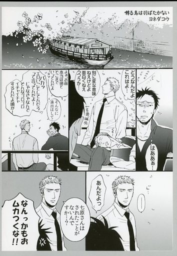囀る鳥は羽ばたかない 最新話 ネタバレ ヨネダコウ Bl読んでますv