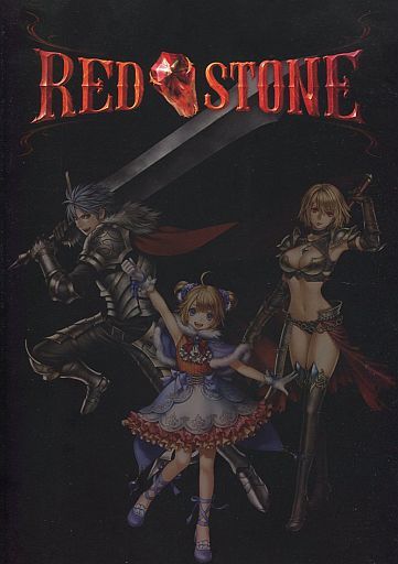 駿河屋 買取 Red Stone 未公開ラフ画像イラスト集 アニメムック