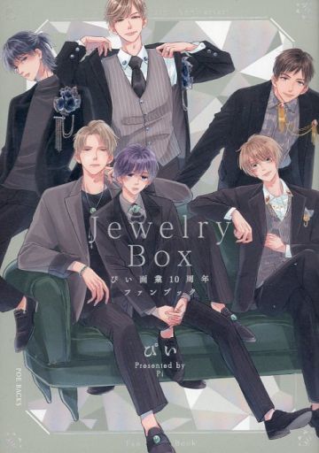 ӂ[Ղ낾 Vi AjbN <<{[CYu>> ҂10Nt@ubN Jewelry Box