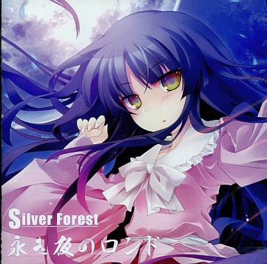 永き夜のロンド / Silver Forest