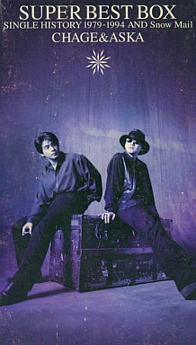 Aska Aska