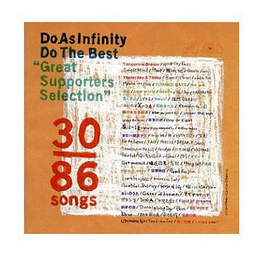 買取 Do As Infinity Do The Best Great Supporters Selection 邦楽cd 通販ショップの駿河屋