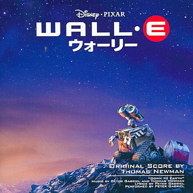ウォーリー オリジナル・サウンドトラック