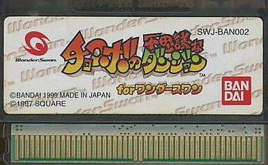 レトロゲームとマンガとももクロと ワンダースワンのRPGだけの大人気名作ソフトランキング30