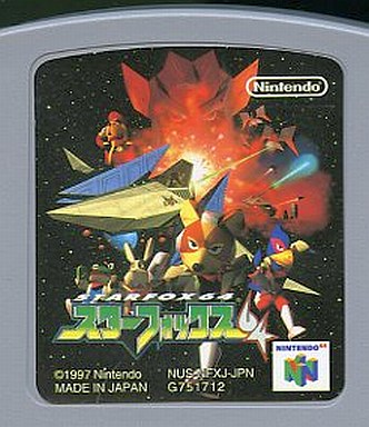 ニンテンドウ64のシューティングゲームだけの 大人気名作ソフトランキング30 レトロゲームとマンガとももクロと
