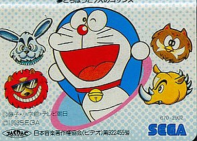 ドラえもん 夢どろぼうと7人のゴザンスのゲームと攻略本 プレミアソフトランキング レトロゲームとマンガとももクロと ドラえもん 夢どろぼうと7人のゴザンスのゲームと攻略本 プレミアソフトランキング レトロゲームとマンガとももクロと
