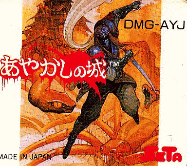 あやかしの城 Gb 3dダンジョンrpgに馴染みのない人にこそお勧め レトロゲームとマンガとももクロと