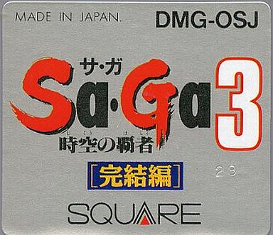 サイボーグバグという 史上最高のバグをありがとう サガ3 時空の覇者 ゲームボーイ版 モノノフ的ゲーム紹介