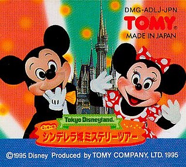 東京ディズニーランド ミッキーのシンデレラ城ミステリーツアー (箱説なし)