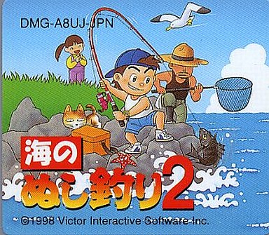 無料ダウンロード 海のぬし釣り 攻略 Sfc 人気のある画像を投稿する 無料ダウンロード 海のぬし釣り 攻略 Sfc 人気のある画像を投稿する