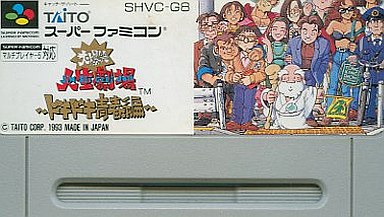スーパーファミコンのボードゲームだけの大人気名作ソフトランキング30 レトロゲームとマンガとももクロと