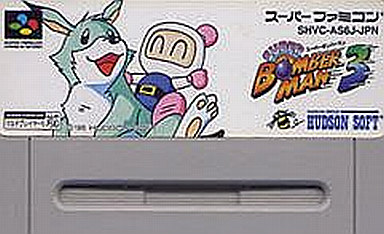 スーパーファミコンソフト スーパーボンバーマン3 (ACG) (箱説なし)