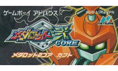 メダロット弐COREカブト (箱説なし) | 中古 | GBAソフト | 通販ショップの駿河屋