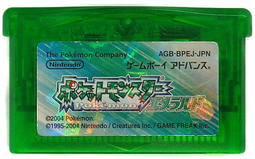 ユニークポケモン エメラルド 中古 駿河屋 ただぬりえ