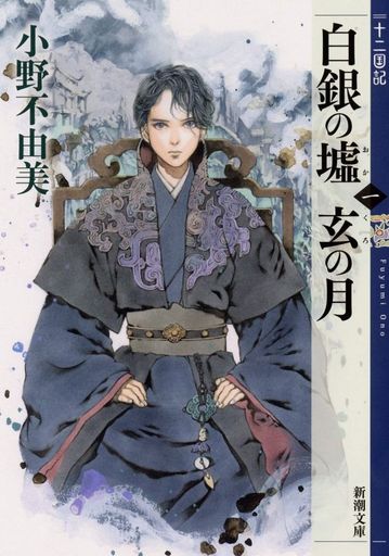 75 転生王子はダラけたい 小説 Zip 日本のトップ都市画像