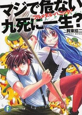 ２０１１年発売の 激レアライトノベル プレミアランキング レトロゲームとマンガとももクロと