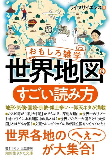 本 雑誌 地図 本 Cd Dvdの人気商品 通販 価格比較 価格 Com 本 雑誌 地図 本 Cd Dvdの人気商品 通販 価格比較 価格 Com