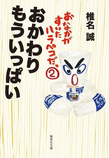 集英社 小説 本 Cd Dvdの人気商品 通販 価格比較 価格 Com