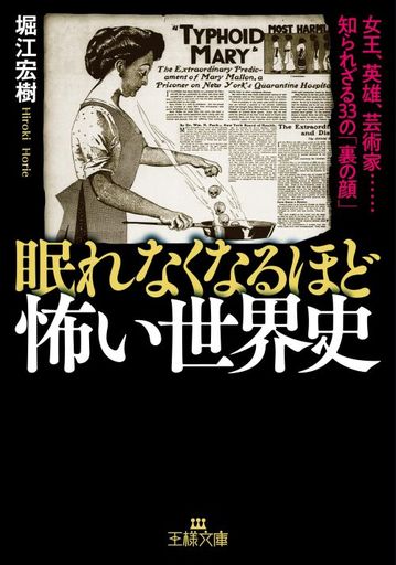 世界史 歴史 地理 本 Cd Dvdの人気商品 通販 価格比較 価格 Com