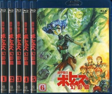 装甲騎兵ボトムズ 幻影篇 単巻全6巻セット