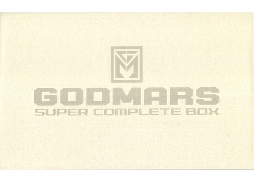 30th Anniversary 六神合体ゴッドマーズ SUPER COMPLETE BOX