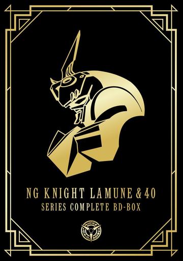 NG騎士ラムネ＆40 シリーズ・コンプリートBD-BOX