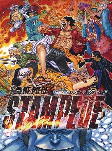 劇場版 ONE PIECE STAMPEDE スペシャル・デラックス・エディション [初回生産限定版]