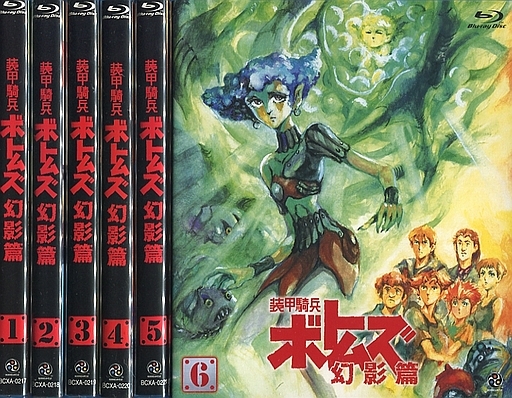 不備有)装甲騎兵ボトムズ 幻影篇 単巻全6巻セット(状態：4巻のケース＆ジャケットに難有り)