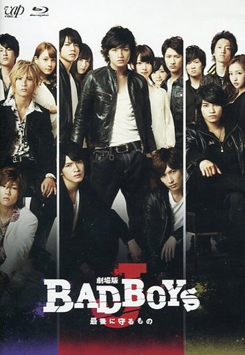 Movie Version Bad Boys J The Last Thing To Protect Normal