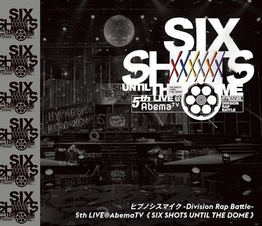 ヒプノシスマイク -Division Rap Battle- 5th LIVE＠AbemaTV SIX SHOTS UNTIL THE DOME