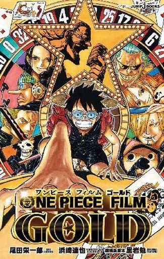 駿河屋 中古 ランクb 未完 One Piece 既刊16巻セット 浜崎達也 原作 尾田栄一郎 ライトノベル