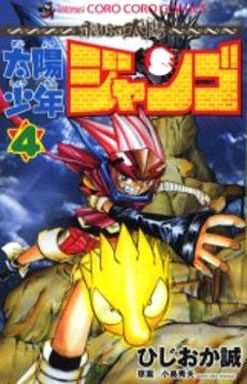 2005年発売の激レア少年コミック プレミアランキング レトロゲームとマンガとももクロと