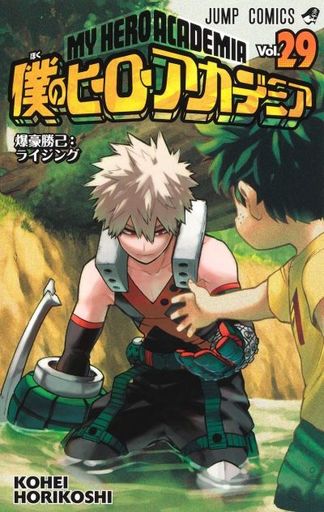 僕のヒーローアカデミア 漫画の人気商品 通販 価格比較 価格 Com 僕のヒーローアカデミア 漫画の人気商品 通販 価格比較 価格 Com