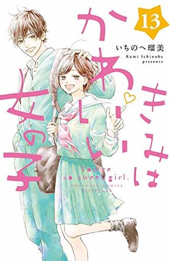 女の子 雑誌 コミックの人気商品 通販 価格比較 価格 Com