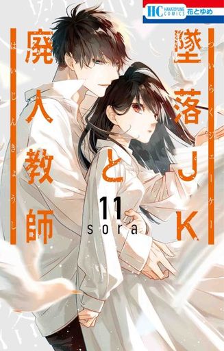 Jk 雑誌 コミックの人気商品 通販 価格比較 価格 Com Jk 雑誌 コミックの人気商品 通販 価格比較 価格 Com