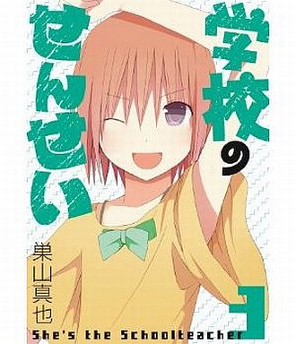 学校のせんせい Japaneseclass Jp