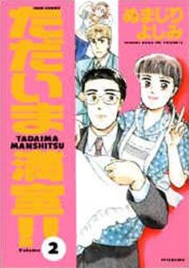 ただいま満室 Japaneseclass Jp