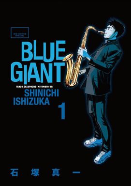 BLUE　GIANT