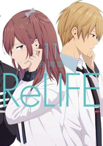 ReLIFE(11)